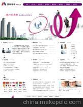 【翻譯公司網(wǎng)站,溫州網(wǎng)頁制作,溫州網(wǎng)站設(shè)計】價格,廠家,圖片,互聯(lián)網(wǎng)服務(wù),溫州網(wǎng)建網(wǎng)絡(luò)科技-