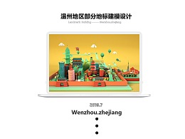 C4D作品《TOKYO》!banner原創(chuàng)練習(xí)|網(wǎng)頁|運營設(shè)計|saber227