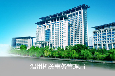 溫州做網(wǎng)站|溫州網(wǎng)站建設(shè)|溫州網(wǎng)絡(luò)公司|網(wǎng)頁(yè)設(shè)計(jì)|網(wǎng)站制作|小程序開發(fā)|APP開發(fā)|