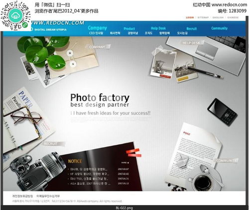 照片工廠網(wǎng)站網(wǎng)頁設(shè)計素材psd免費(fèi)下載 紅動網(wǎng)