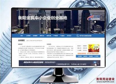 衡陽網站建設的價格揭秘_溫州網站建設價格優惠(2025年01月焦點)