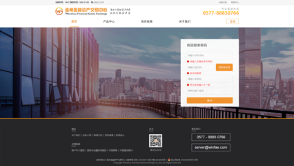 溫州金融交易中心網(wǎng)頁設(shè)計(jì) 打造專業(yè)、便捷的線上金融交易平臺(tái)