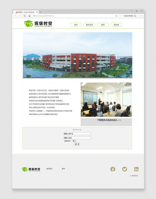 學(xué)生網(wǎng)頁成品展示 靜態(tài)HTML網(wǎng)頁設(shè)計(jì)制作技巧與Dreamweaver作品展示（2022.3期溫州）