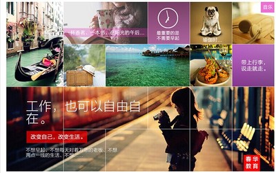 溫州洞頭縣網(wǎng)頁設(shè)計(jì)培訓(xùn)機(jī)構(gòu) 春華教育引領(lǐng)動(dòng)態(tài)網(wǎng)站技術(shù)學(xué)習(xí)